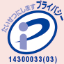 Pマーク