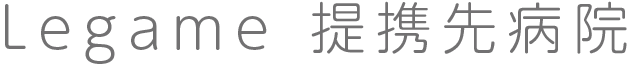 申込み・
